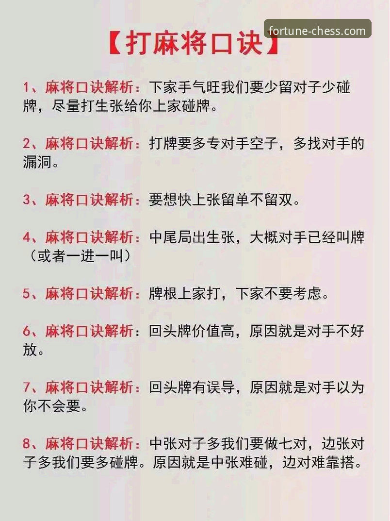 如何像分析一场精彩比赛那样，洞察棋牌游戏的策略与节奏？