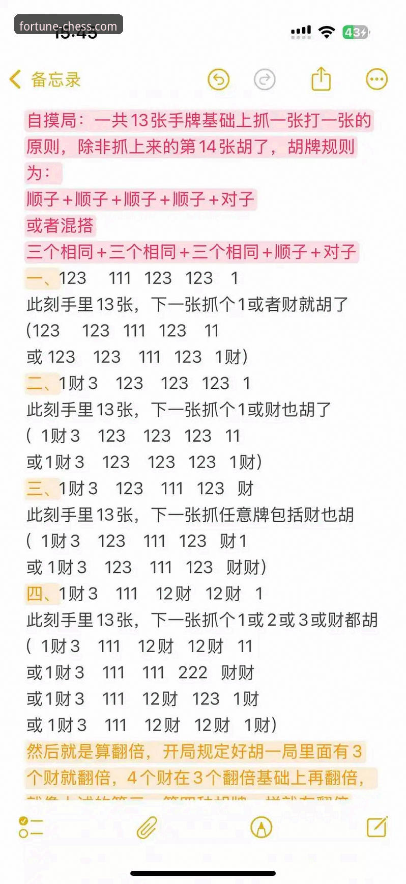 财神棋牌高手心得进阶教程：从新手到高手的实战指南