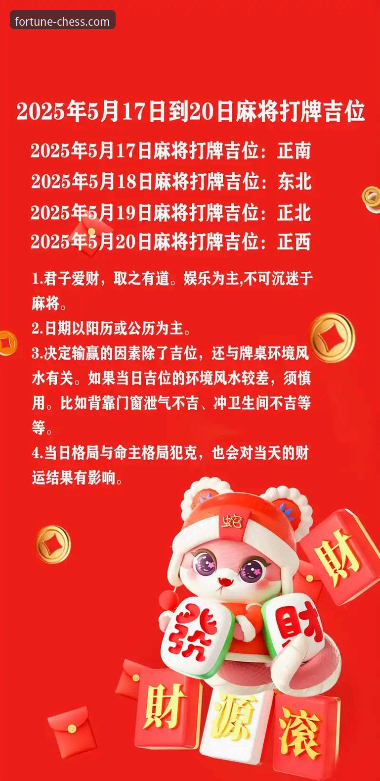 财神棋牌怎么样：从版本迭代到实战攻略的全面使用指南